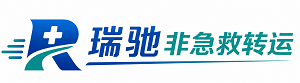 恩施市瑞驰非急救转运｜病人出院长途护送服务